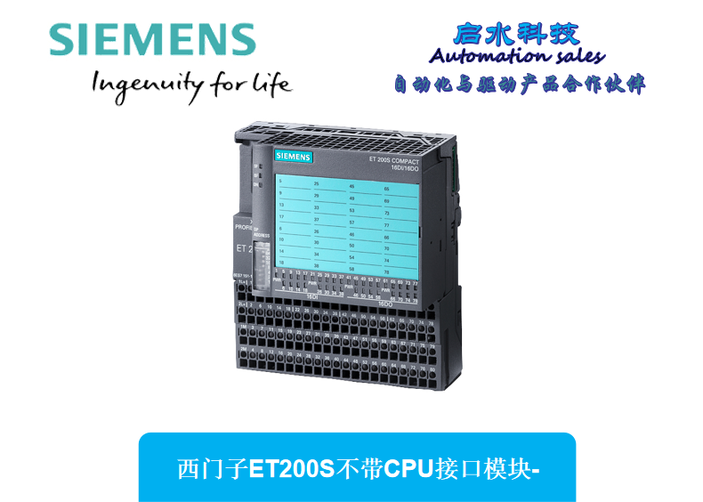 西门子ET200S不带CPU接口模块