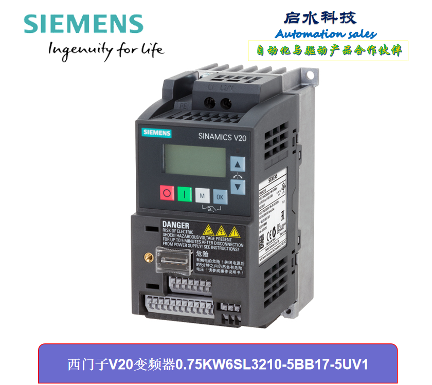 西门子V20变频器0.75KW6SL3210-5BB17-5UV1