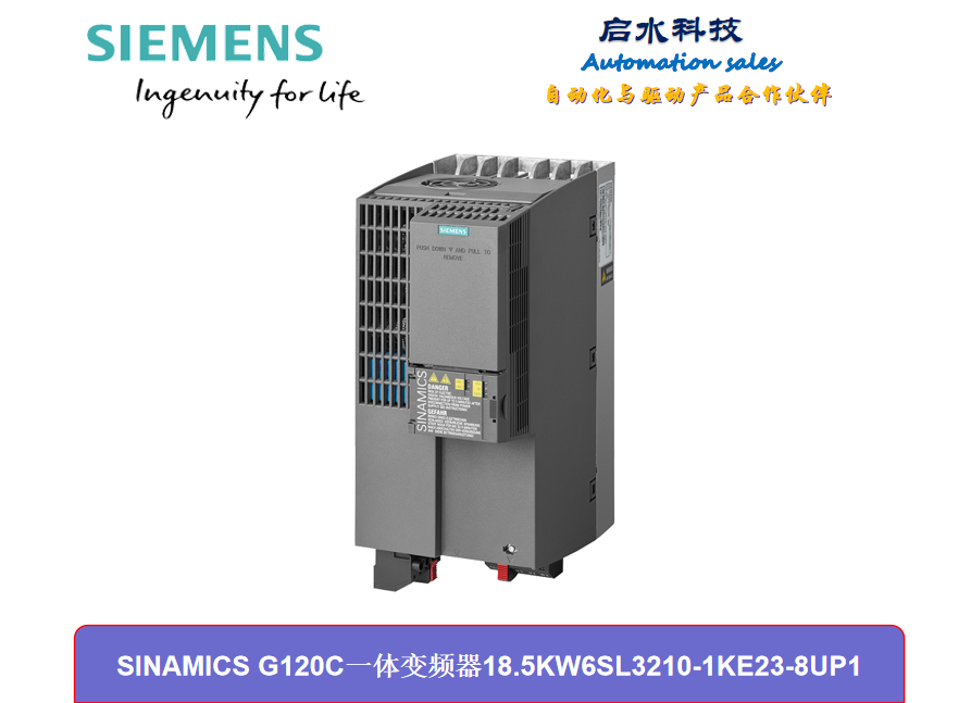 G120C一体变频器18.5KW6SL3210-1KE23-8UP1