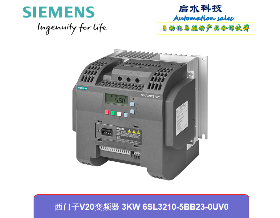 SINAMICS V20 1AC 220V变频器
