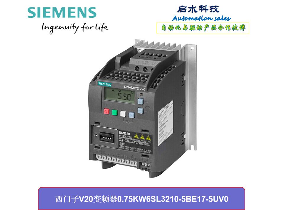 西门子V20变频器0.75KW6SL3210-5BE17-5UV0