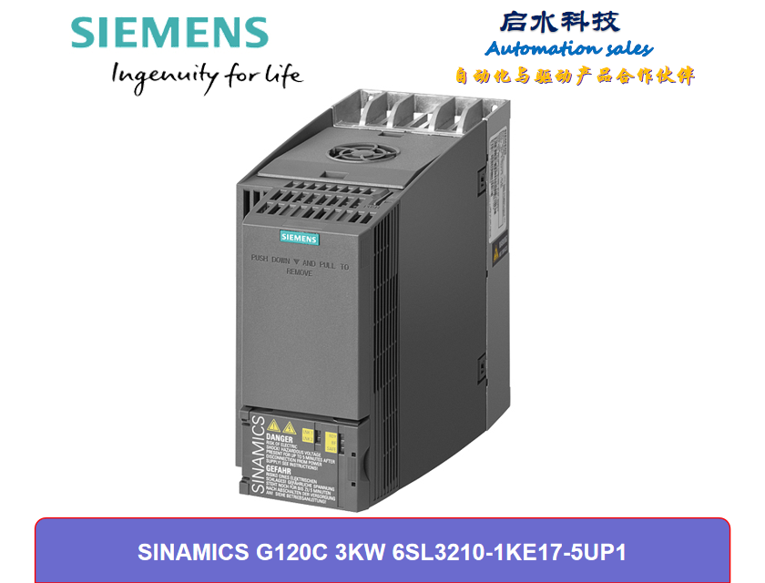 G120C一体变频器  3KW 6SL3210-1KE17-5UP1