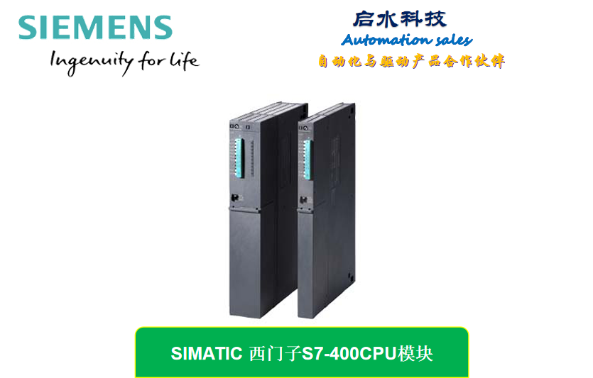西门子S7-400CPU模块