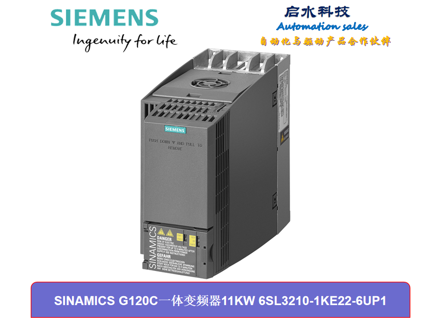 G120C一体变频器11KW  6SL3210-1KE22-6UP1