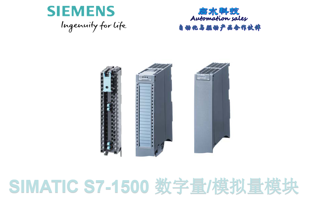 西门子S7-1500 IO模块