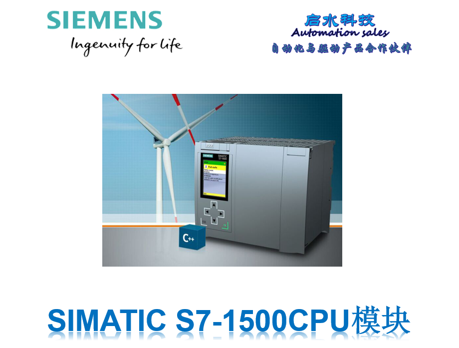 西门子S7-1500 CPU模块