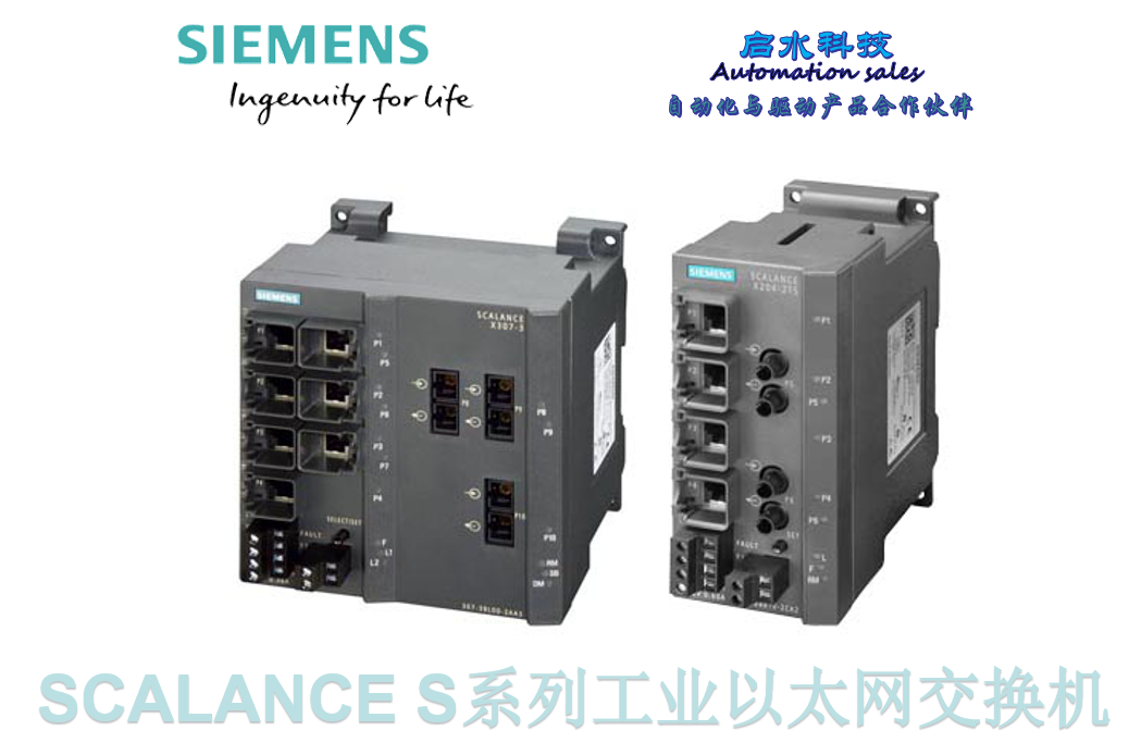 SCALANCE X-400交换机